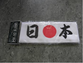Headband - Hachimaki,  Nippon (Sort tekst på hvid baggrund)